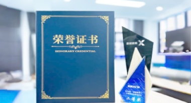 “汽车销售智能引擎”亮相浙江温州“数据要素×”大赛，斩获殊荣！